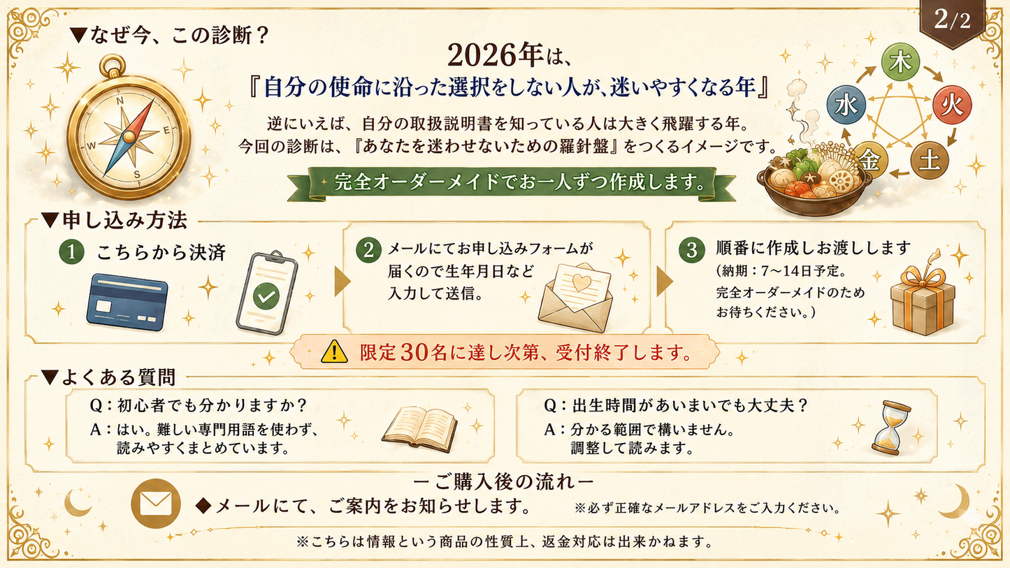 《12運・陰陽五行説：個別診断書》基本性質（12運から読み解く本質エネルギー）